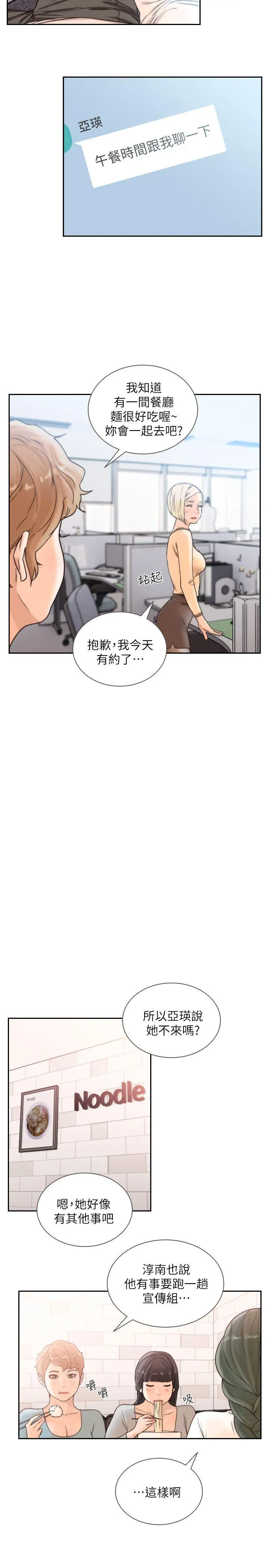 第29話