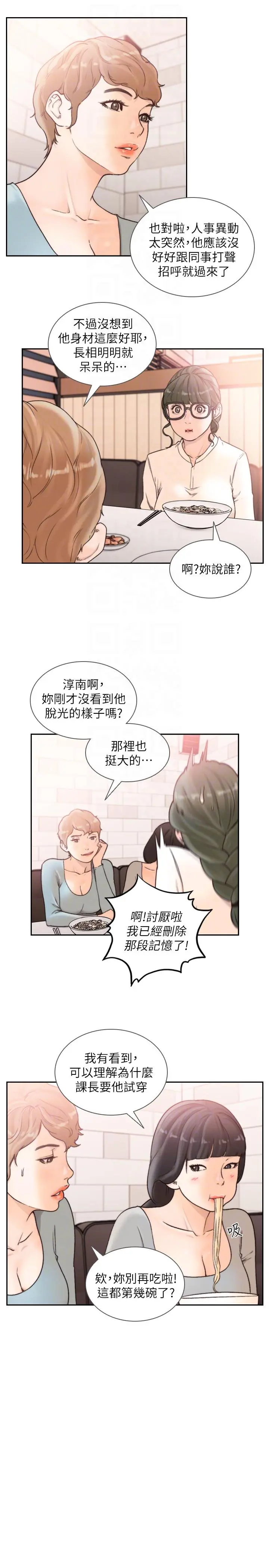 第29話