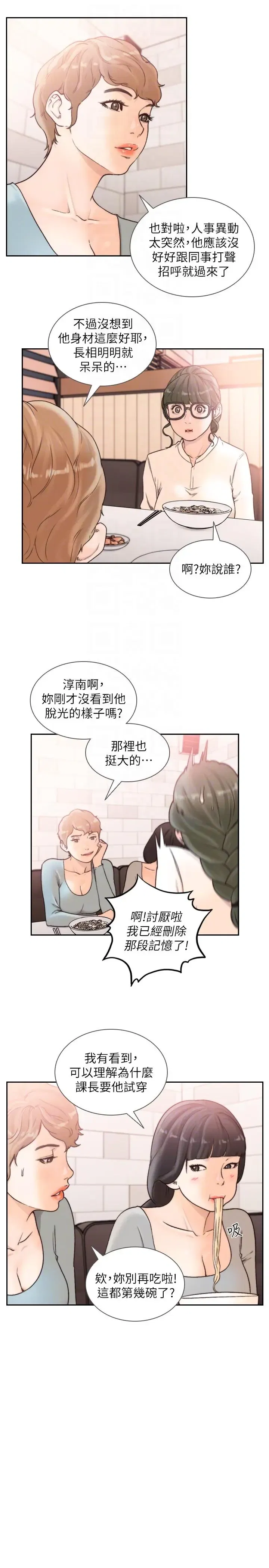 第29話