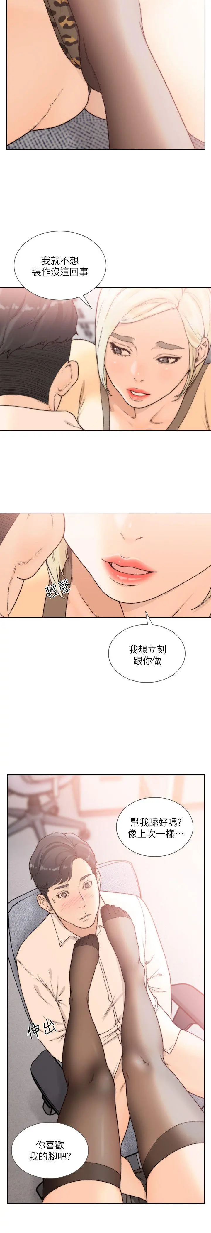 第29話