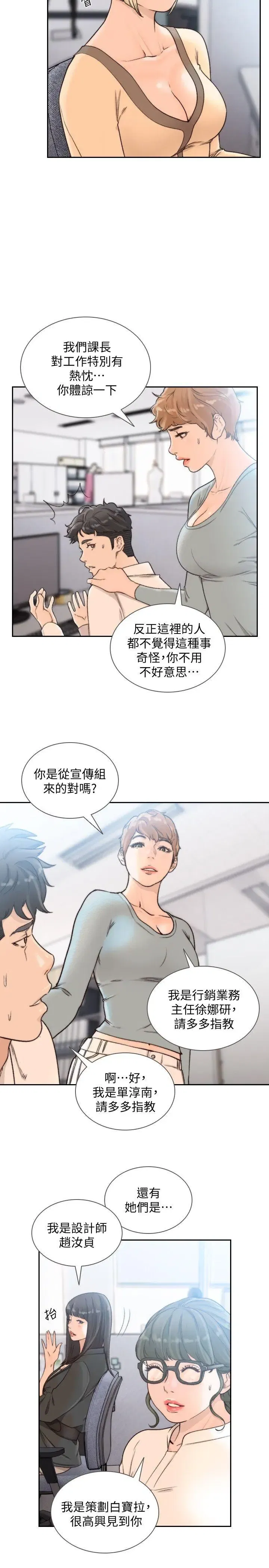 第29話