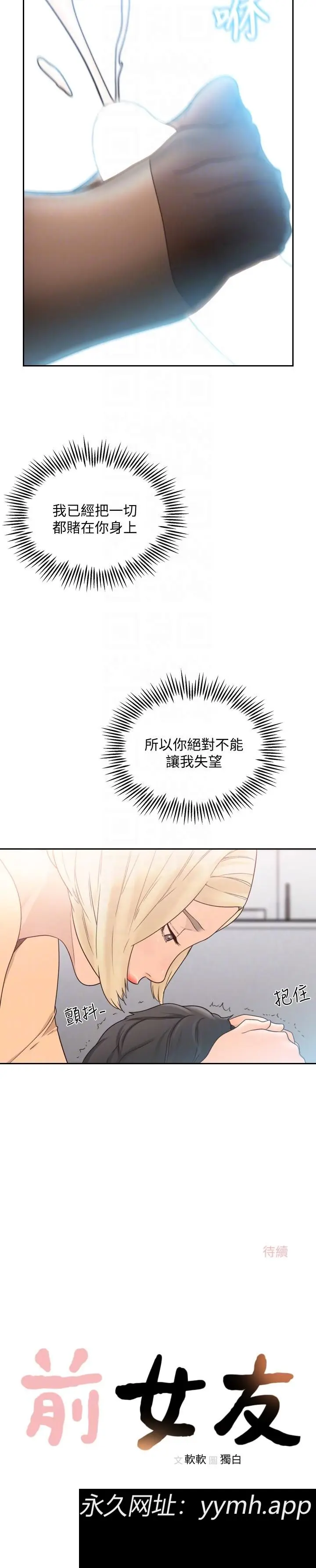 第29話