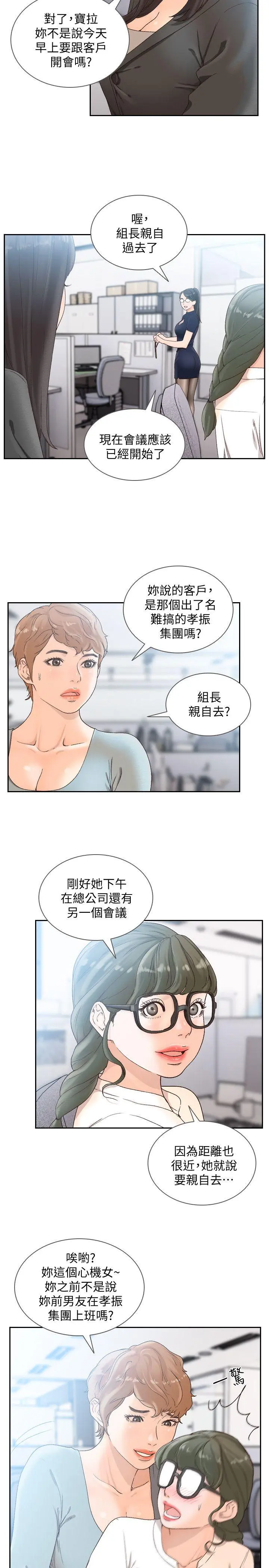 第29話
