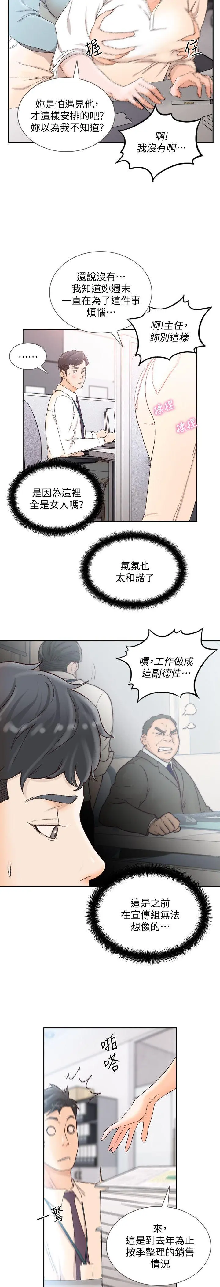 第29話