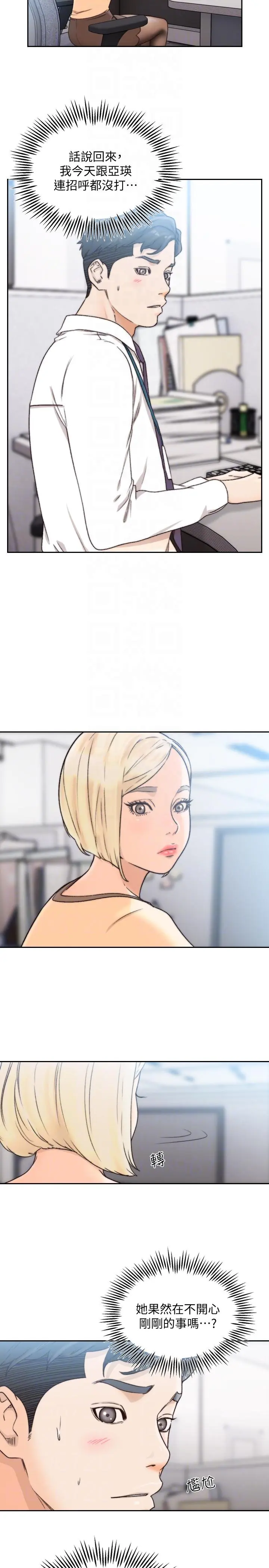 第29話