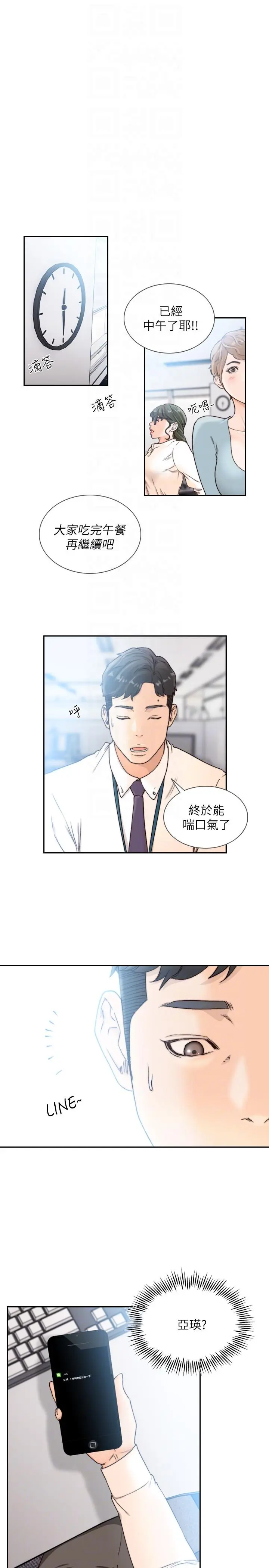 第29話