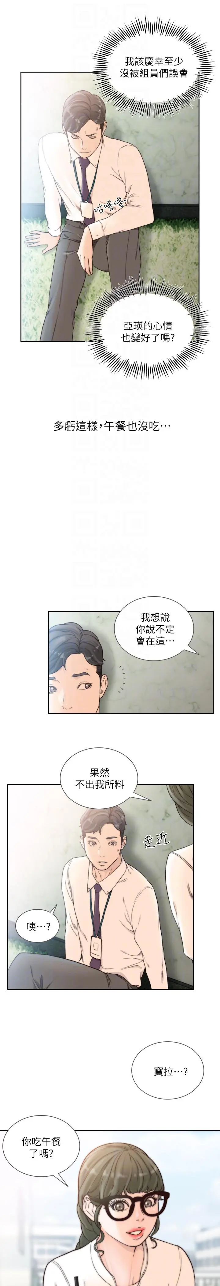 第30話