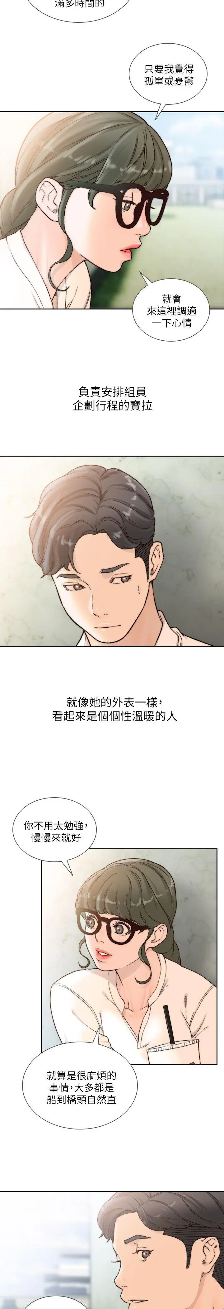 第30話
