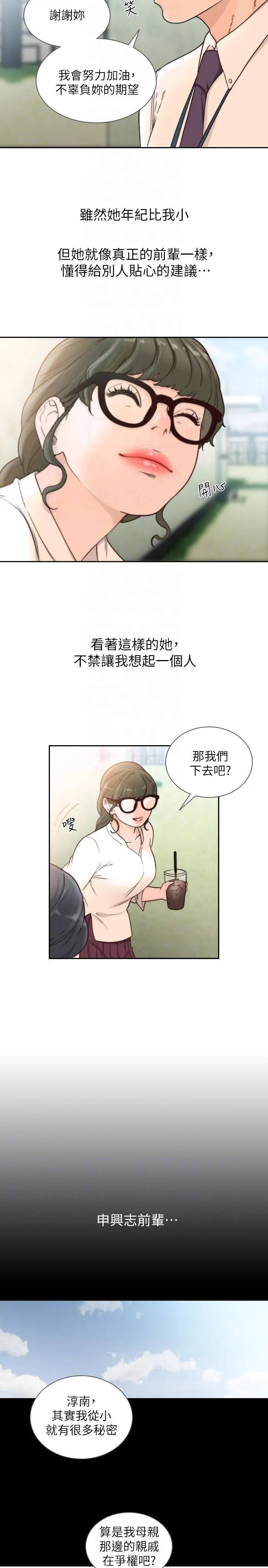 第30話