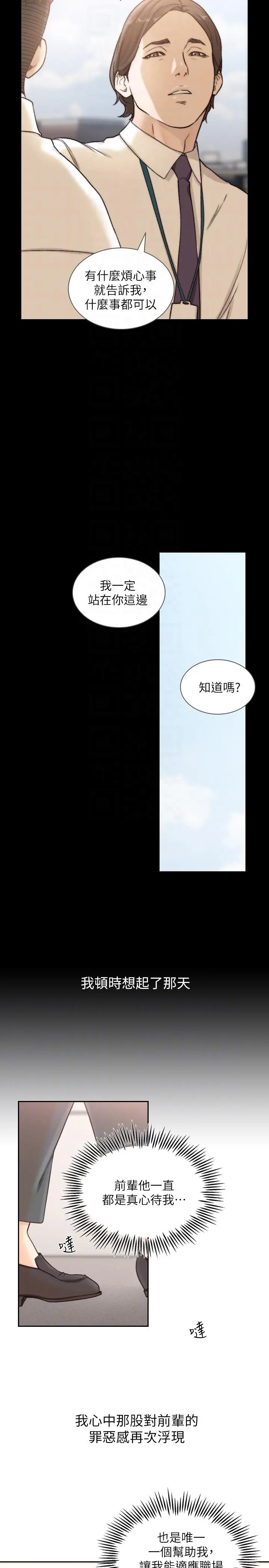 第30話