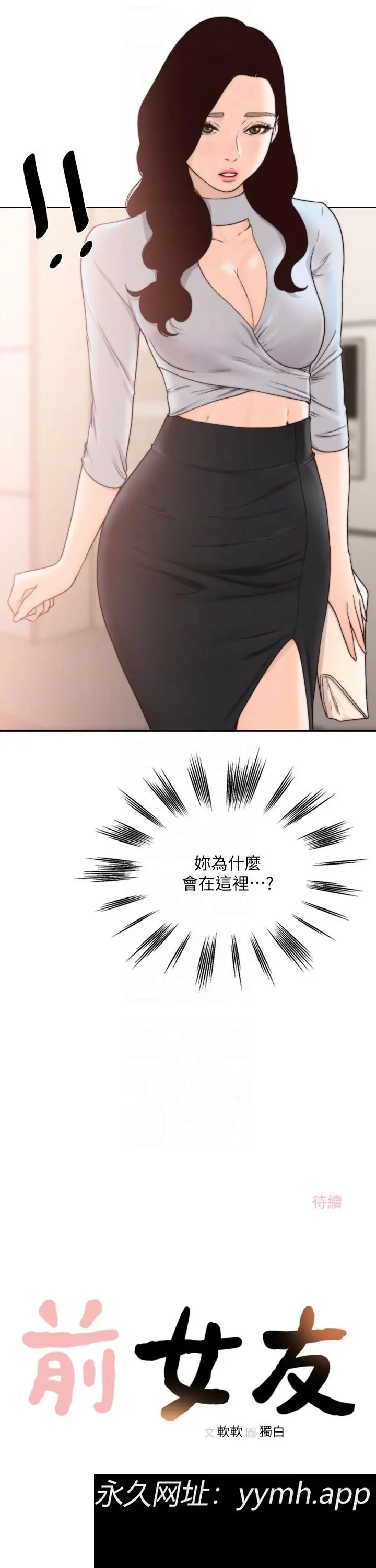 第30話