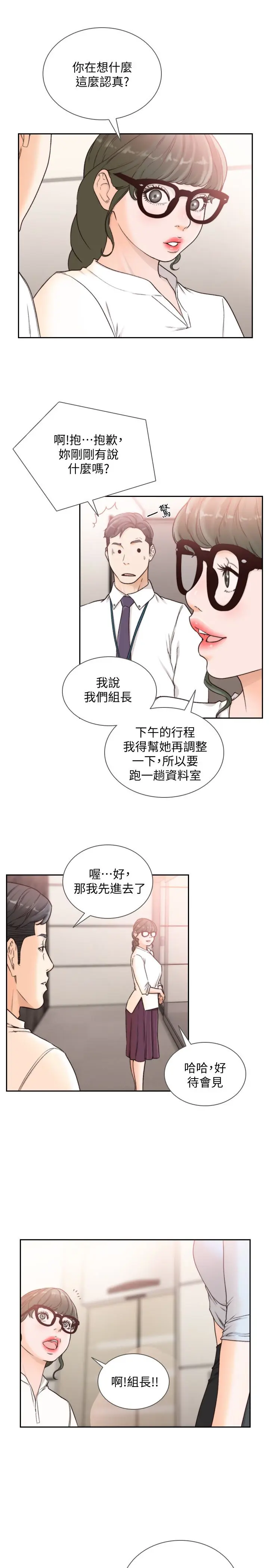 第31話