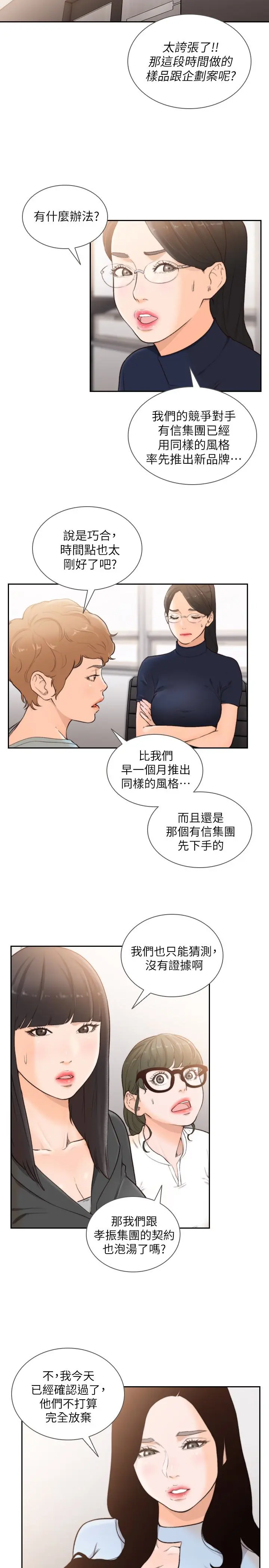 第31話