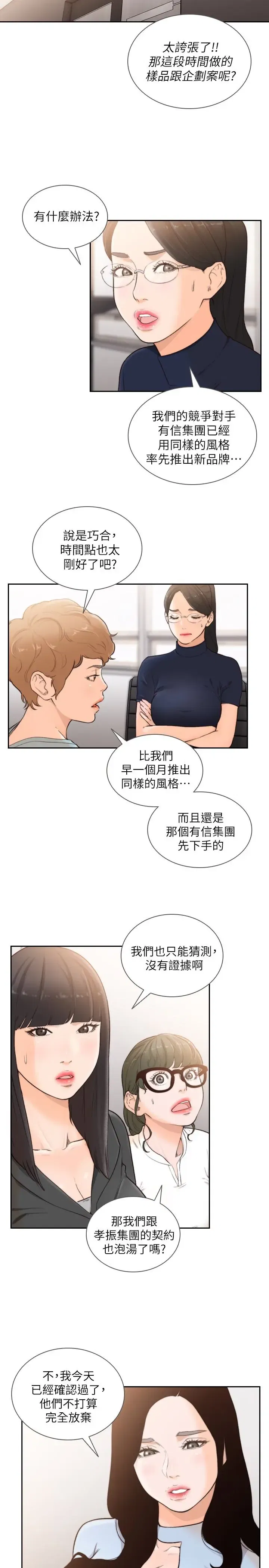 第31話