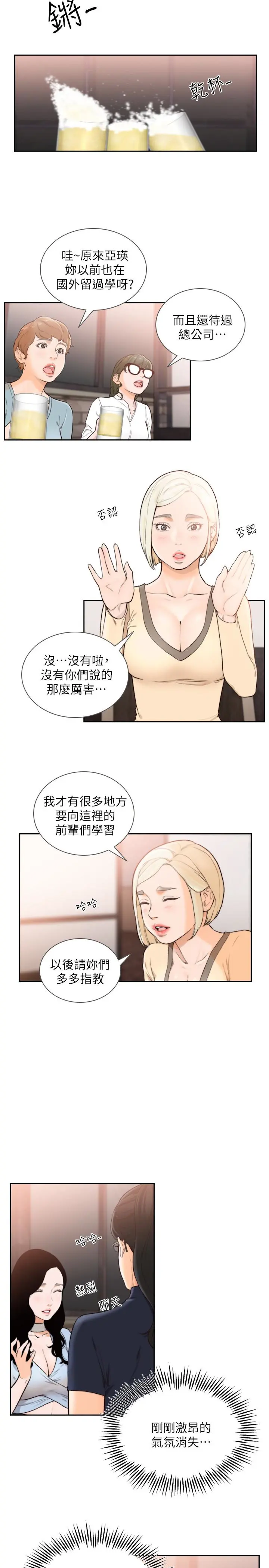 第31話