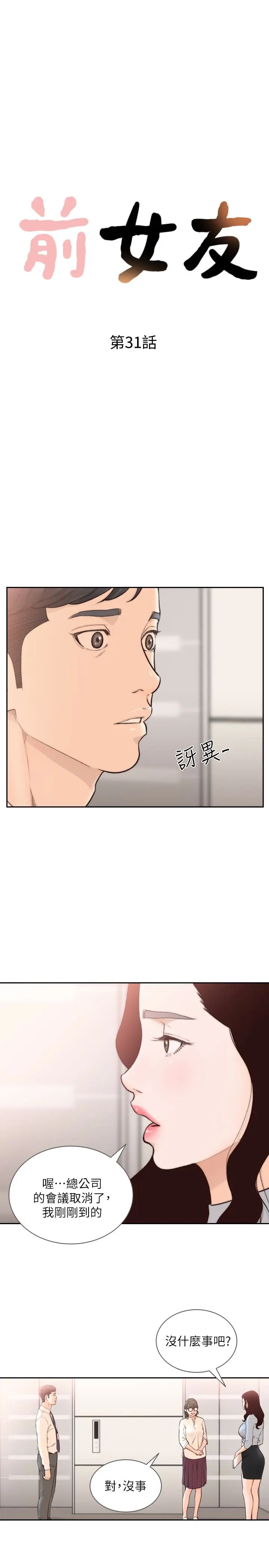 第31話
