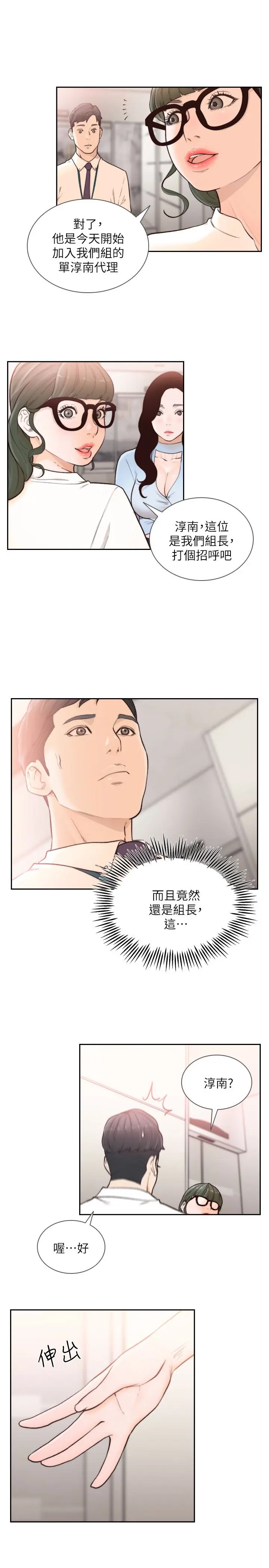 第31話