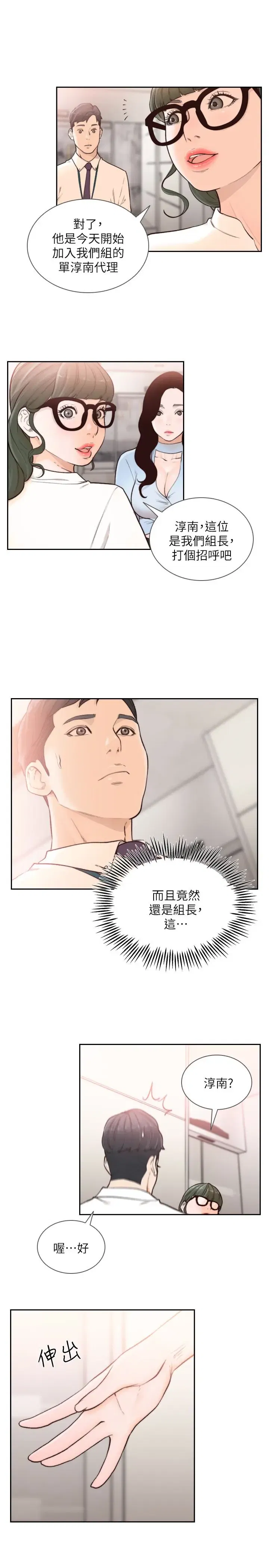 第31話