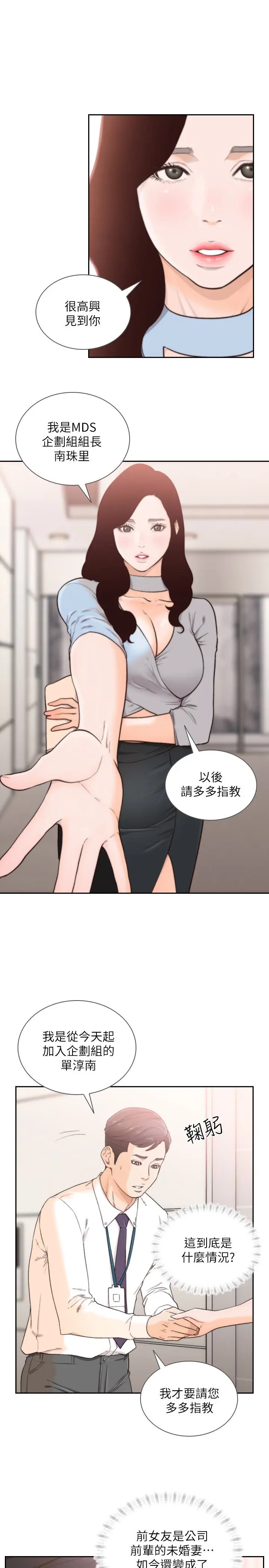 第31話