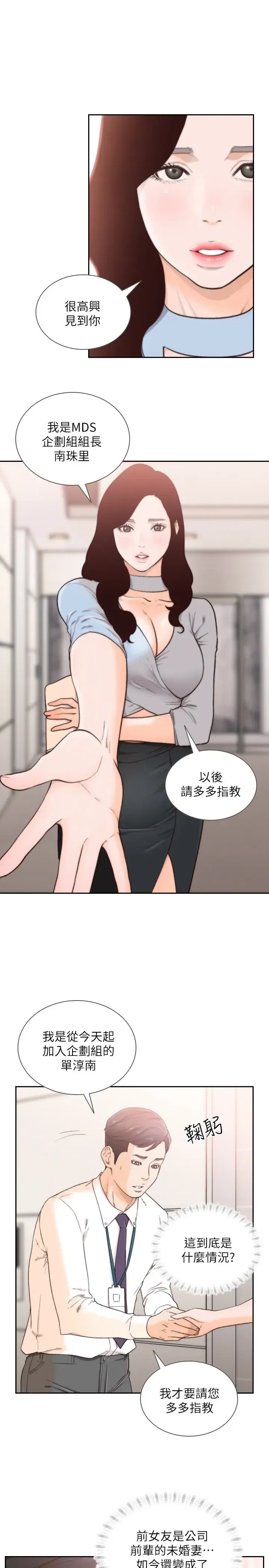 第31話