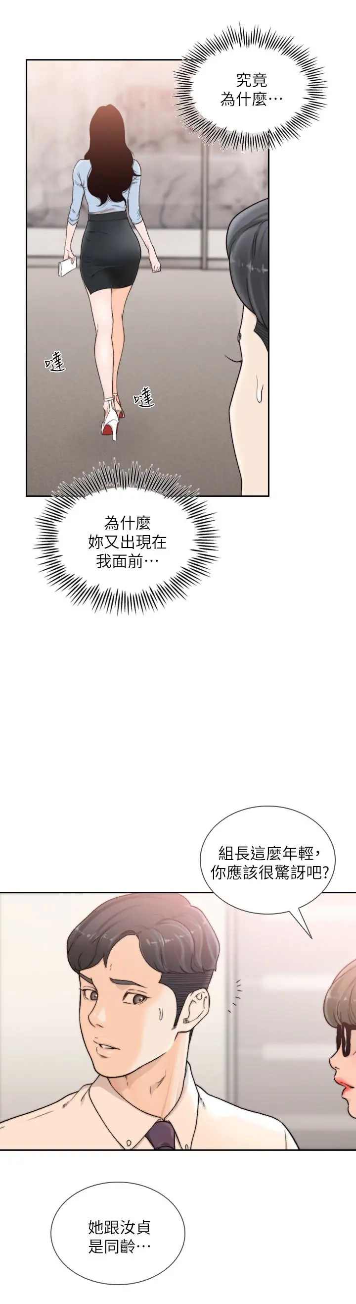 第31話