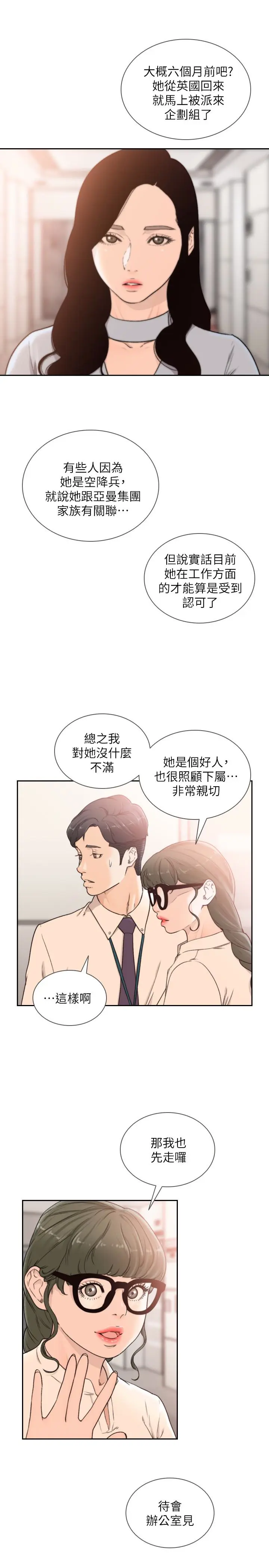 第31話