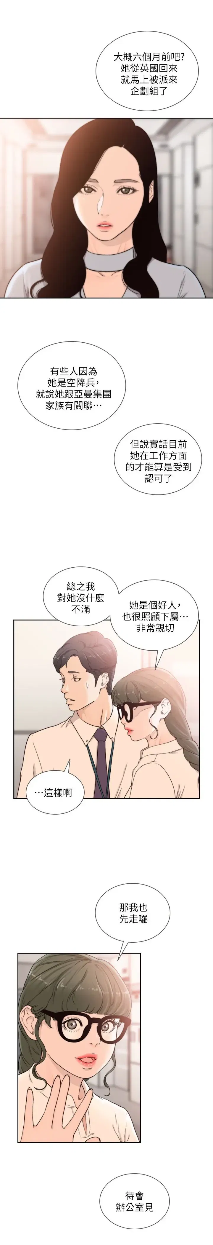 第31話