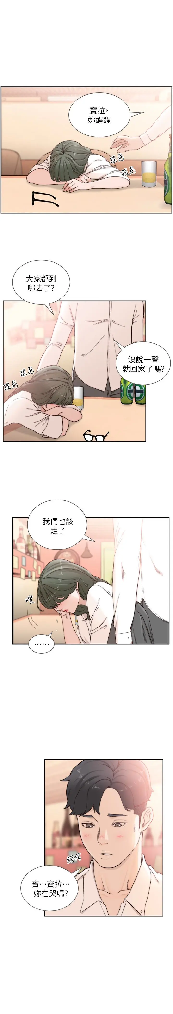 第32話