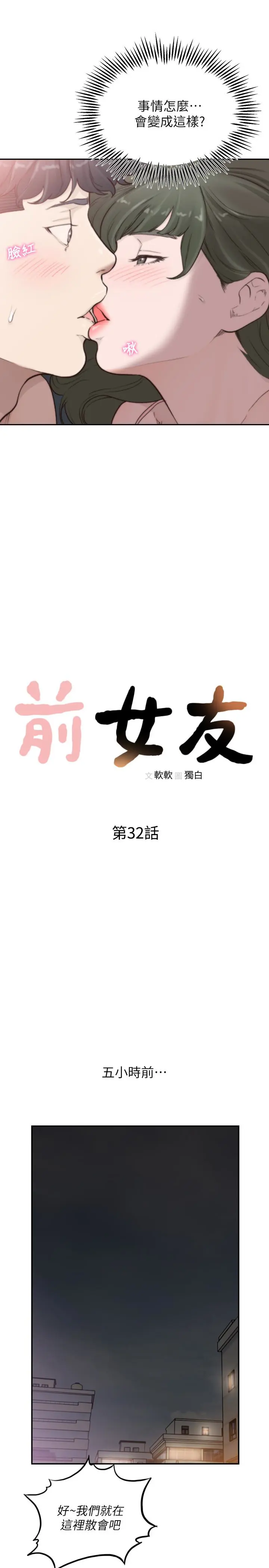 第32話