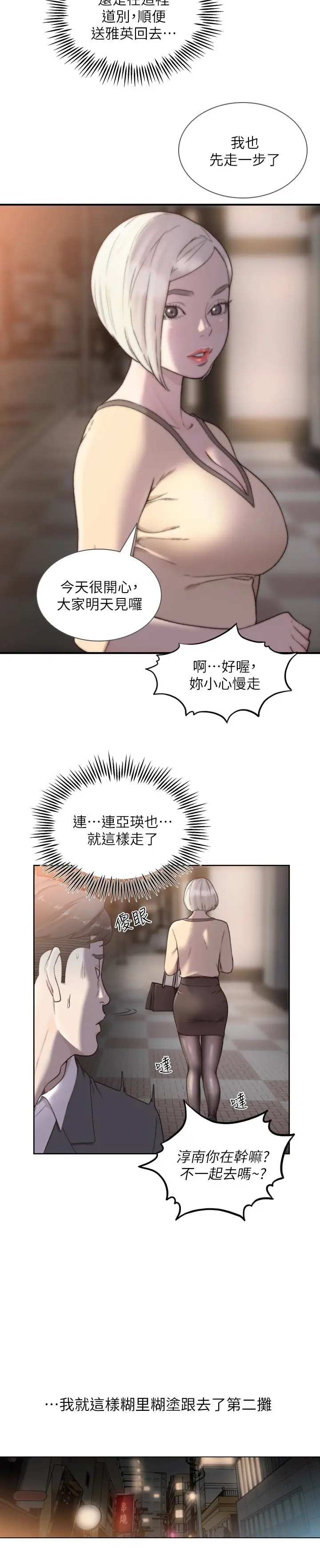 第32話