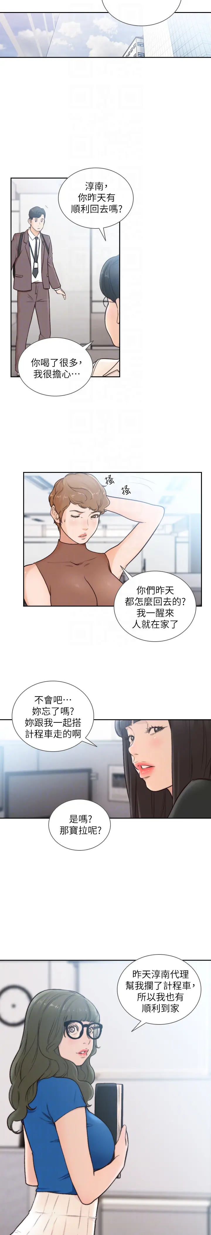 第33話