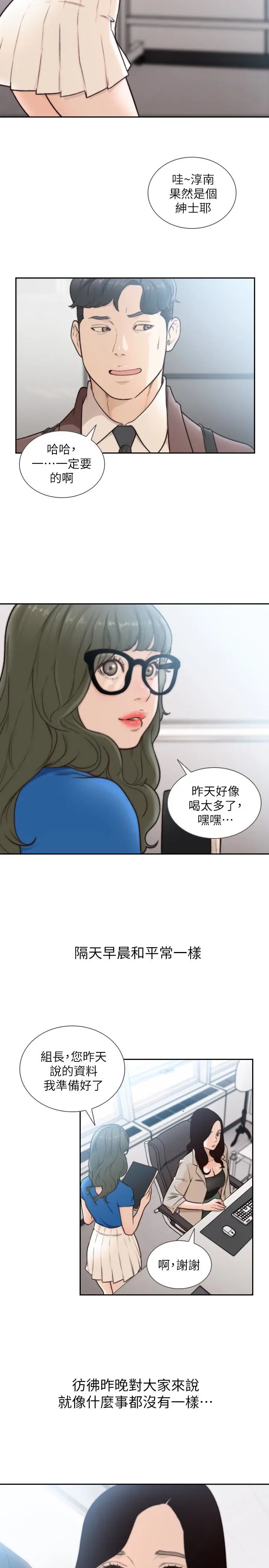 第33話