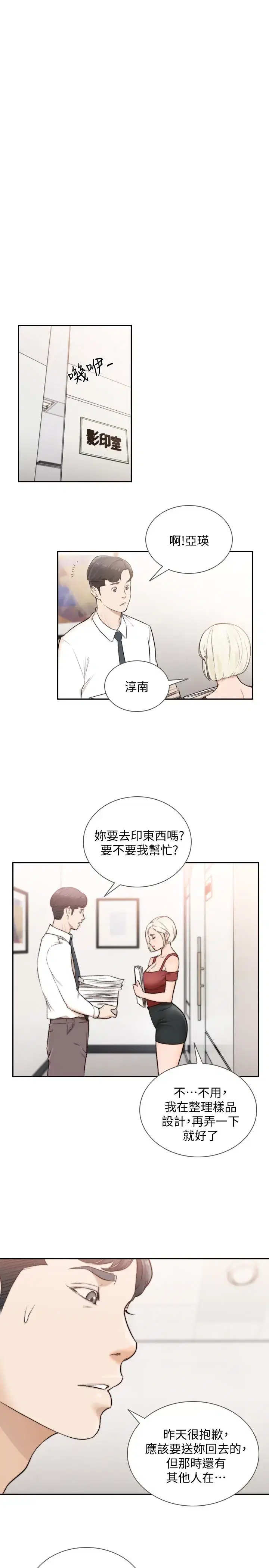 第33話