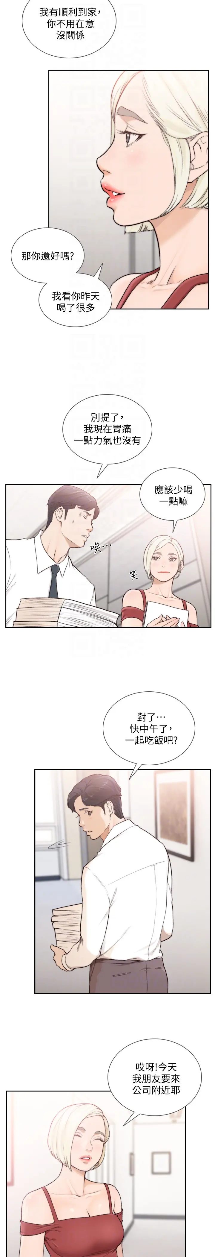 第33話