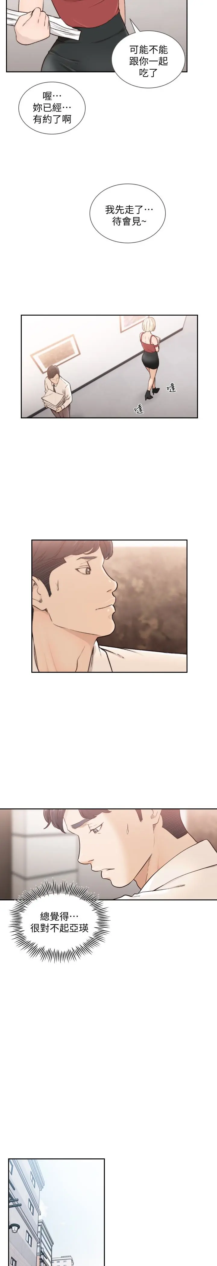 第33話