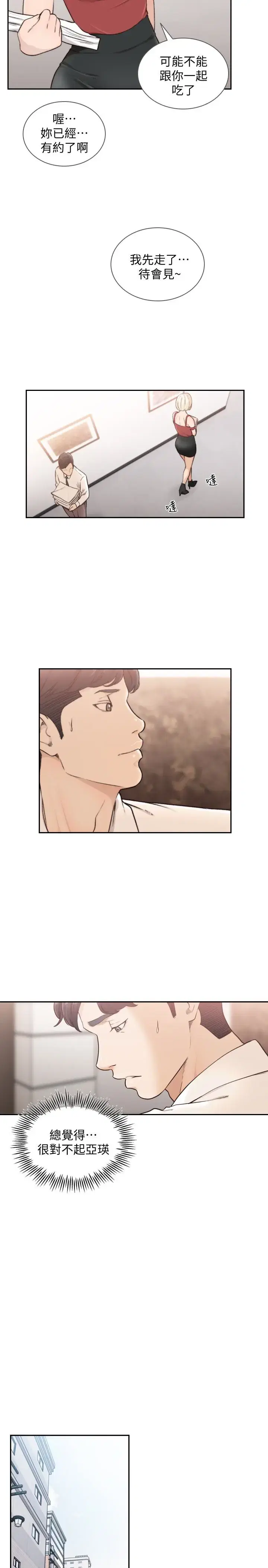 第33話