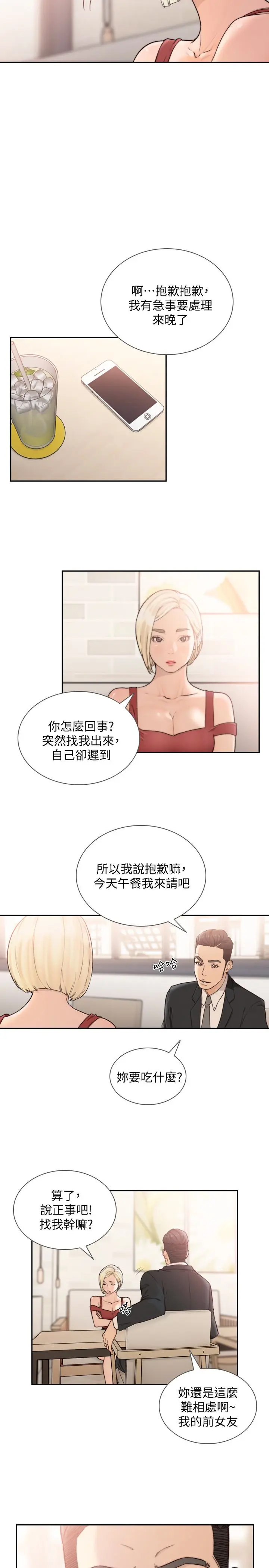 第33話