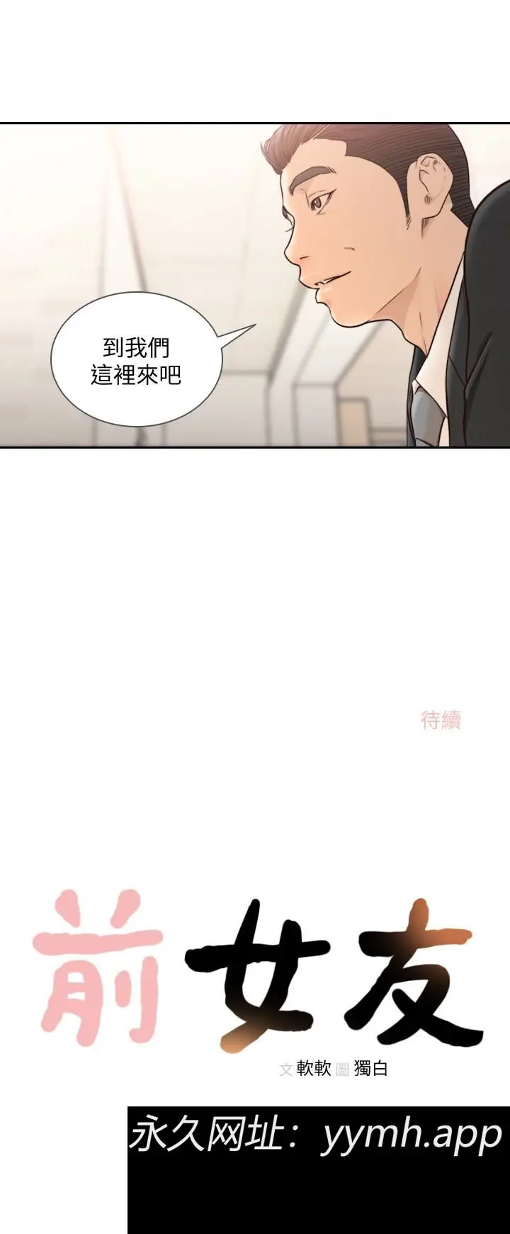 第33話