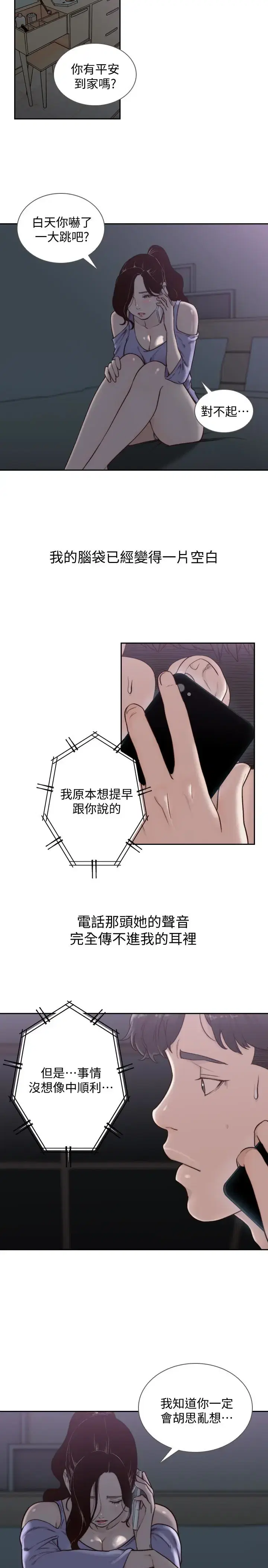 第33話