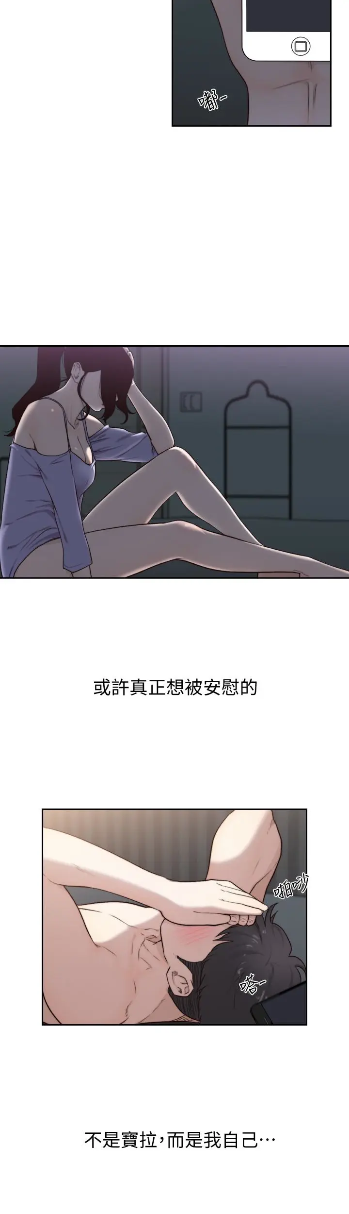 第33話