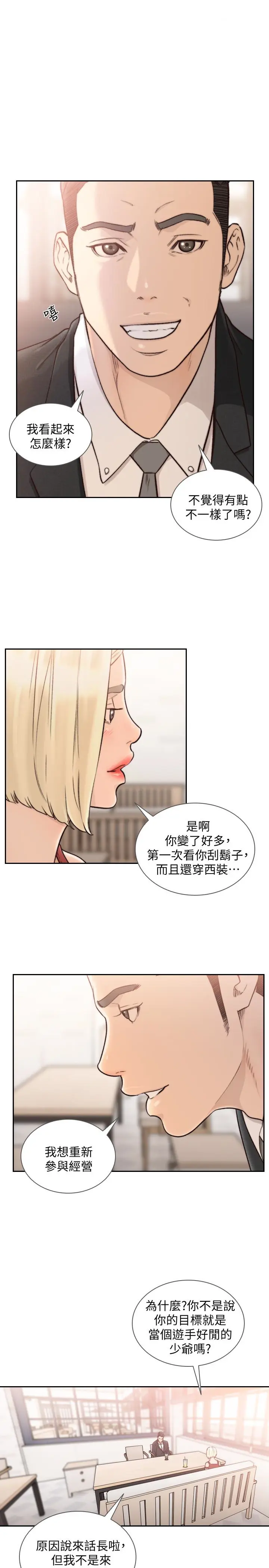 第34話