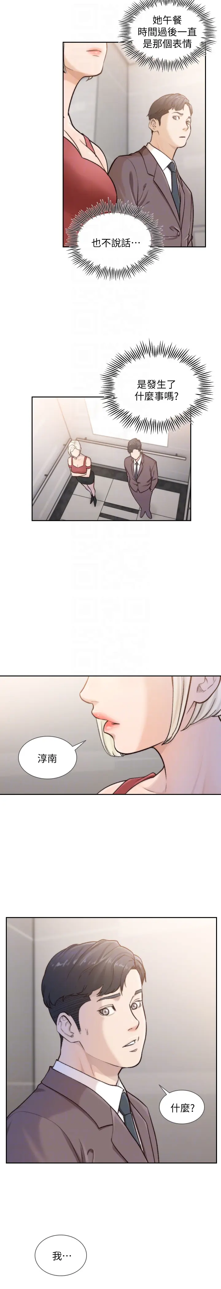 第34話