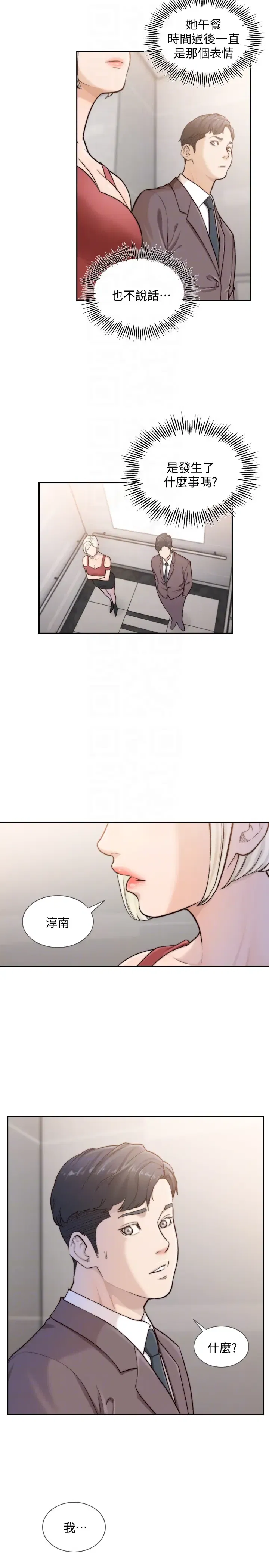 第34話