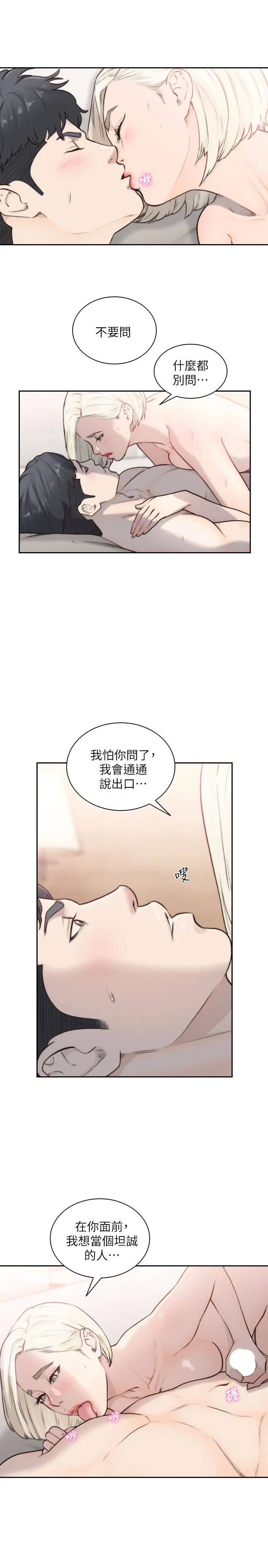 第34話