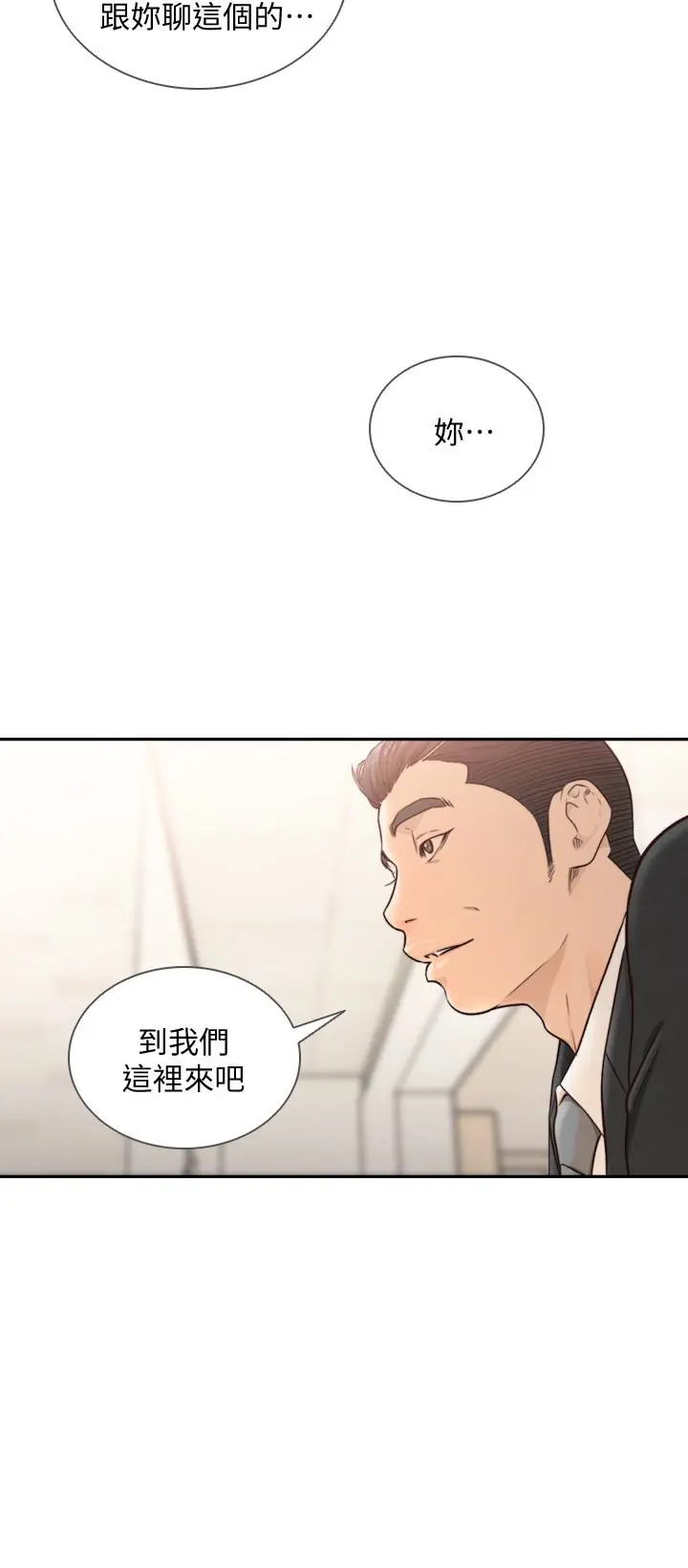 第34話