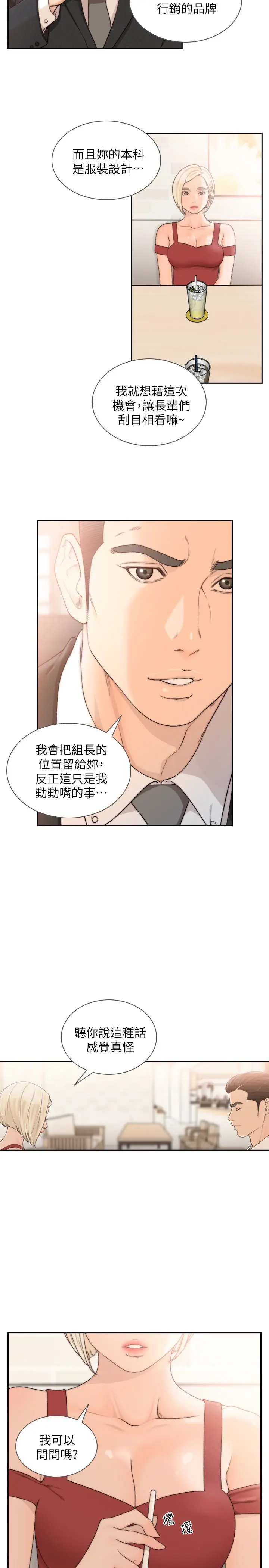 第34話