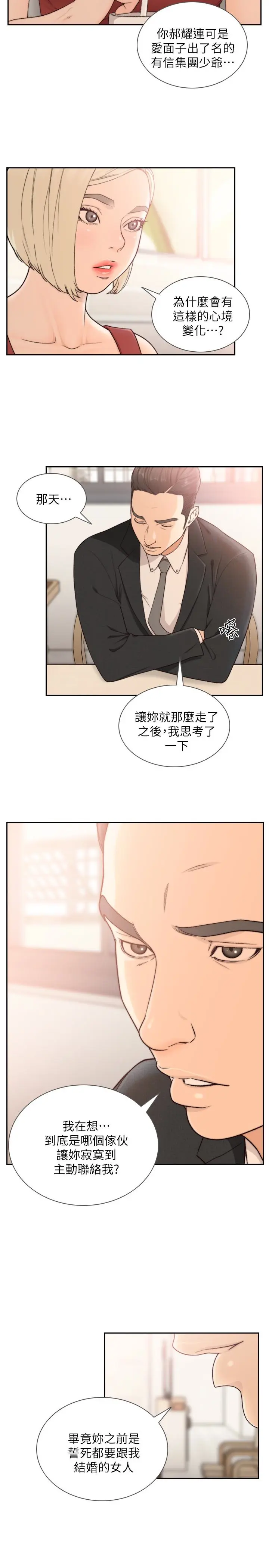 第34話