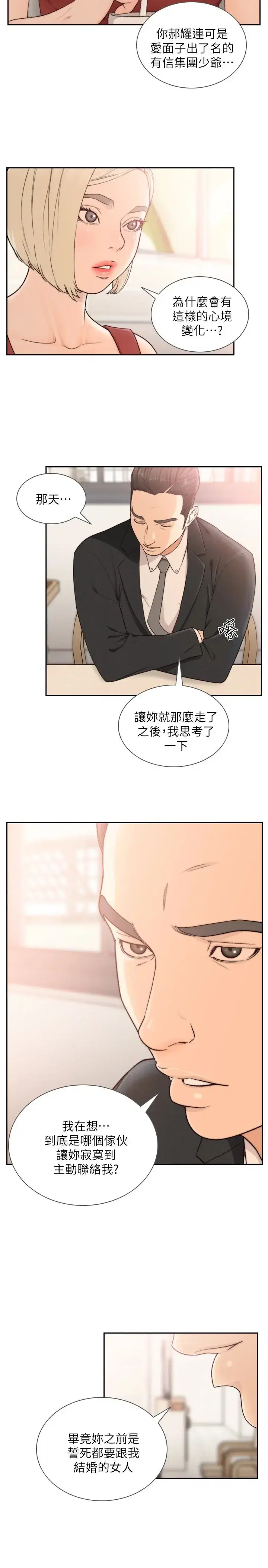 第34話