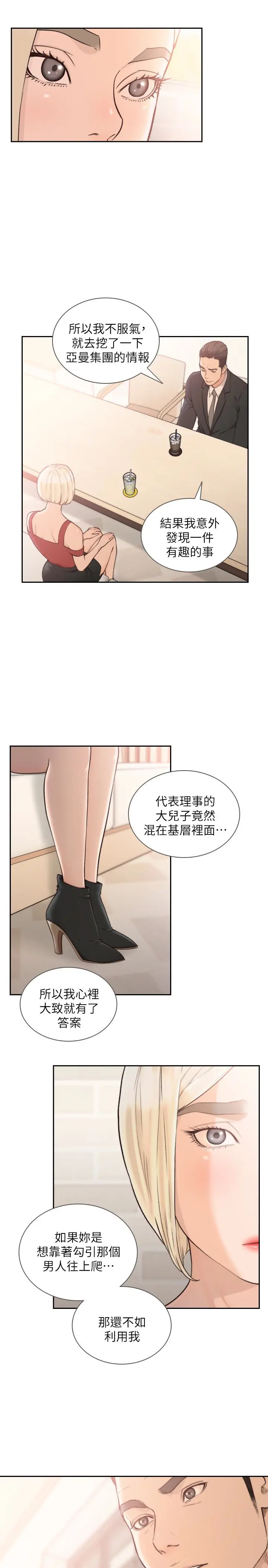 第34話