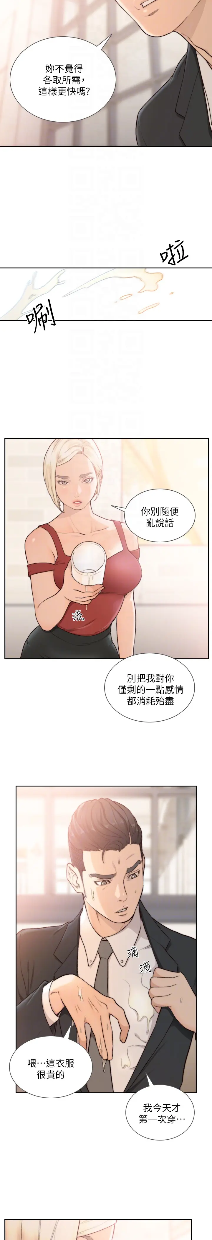 第34話